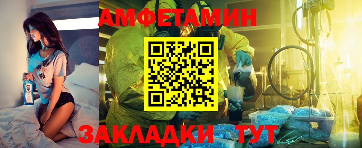Amphetamine  Amphetamine Розовый  Вход с VPN  Тольятти 
