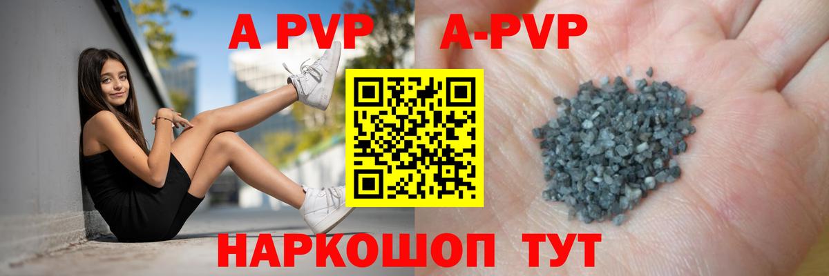 Альфа ПВП Crystall  A-PVP Crystall  Тольятти  Вход с VPN 