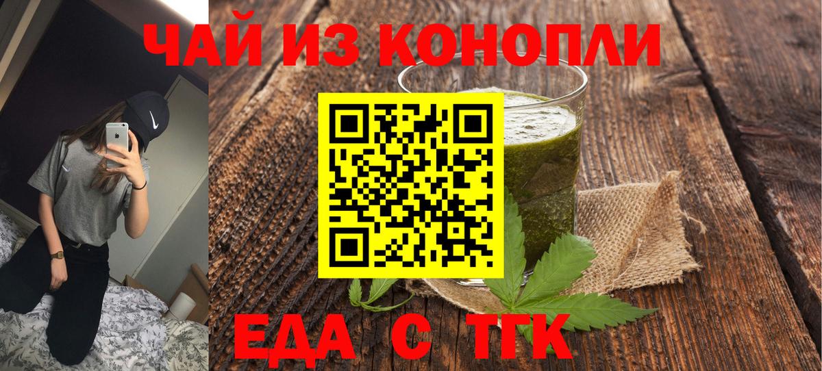 Canna-Cookies конопля  Тольятти 