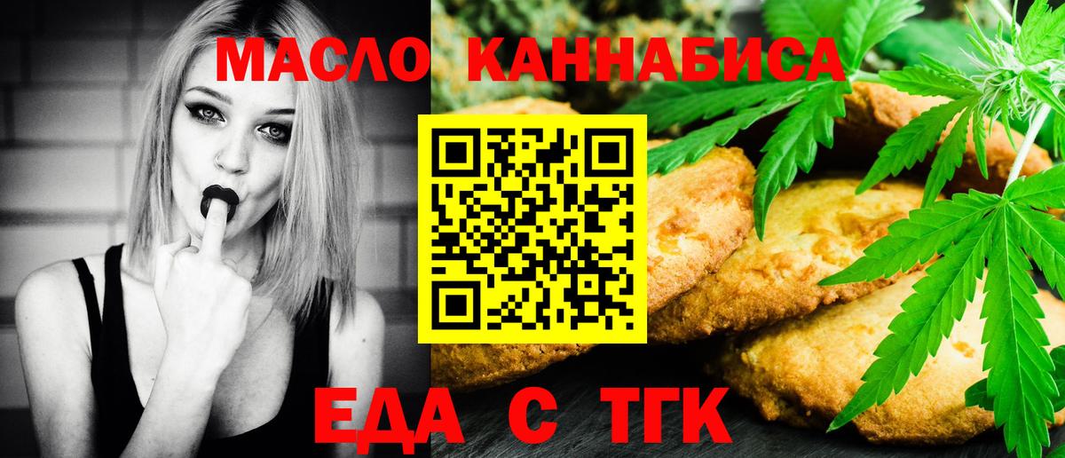 Canna-Cookies конопля Тольятти
