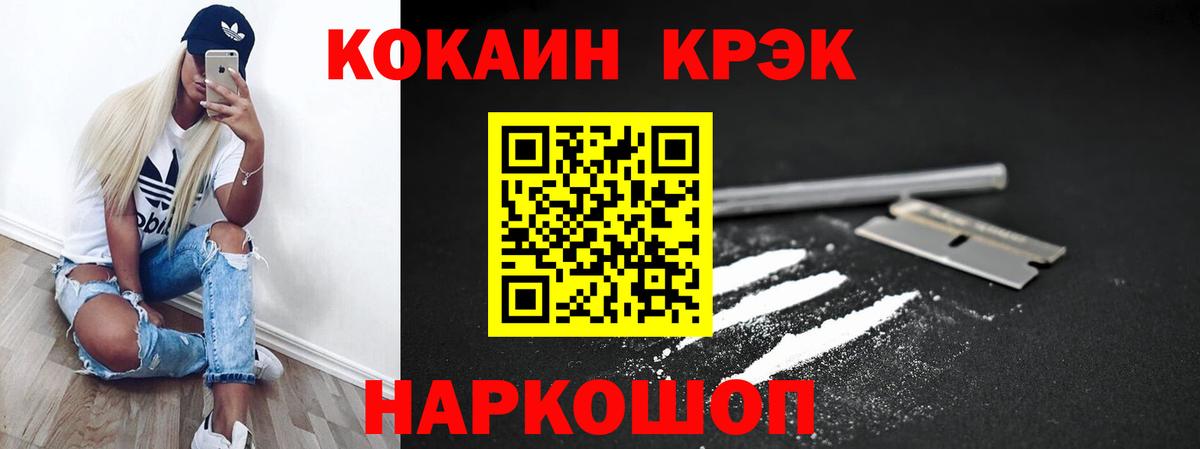 Тольятти  COCAIN 99%  COCAIN FishScale  Вход с VPN 