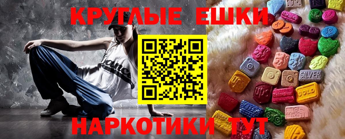 ЭКСТАЗИ ешки  Экстази диски  Тольятти  Ecstasy  Вход с VPN 