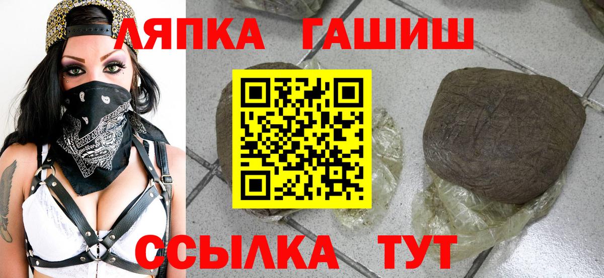 ГАШИШ Premium  Вход с VPN  Тольятти  ГАШИШ гашик 
