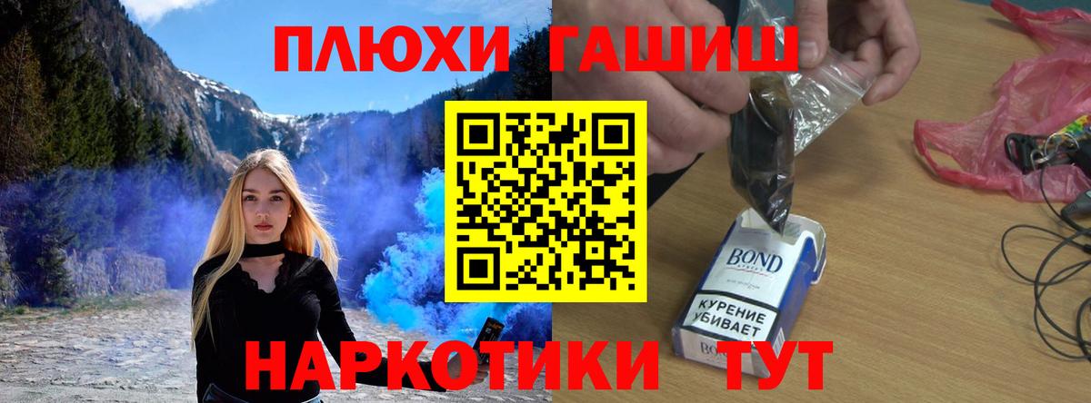 Гашиш Premium Тольятти