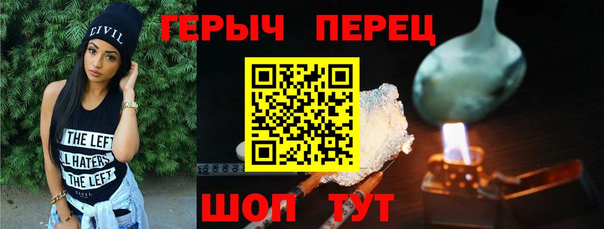 Героин Heroin  ГЕРОИН  Тольятти 