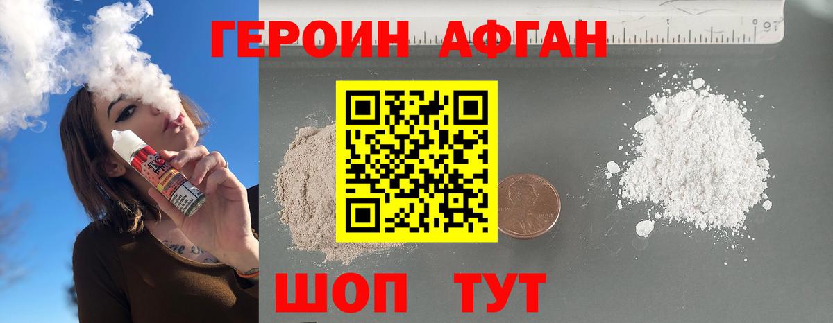 ГЕРОИН VHQ Тольятти