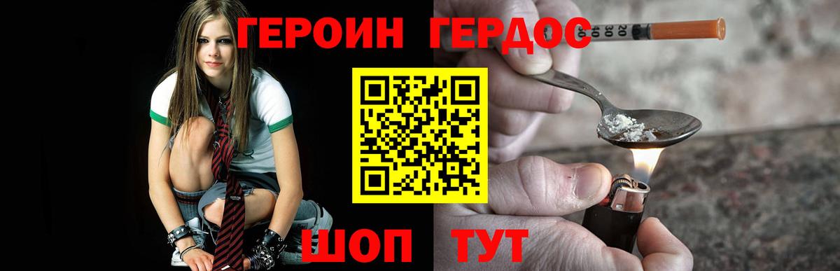 Героин Афган Тольятти