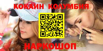 кокаин перу Изобильный