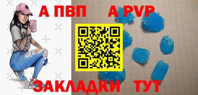 альфа пвп Ирбит