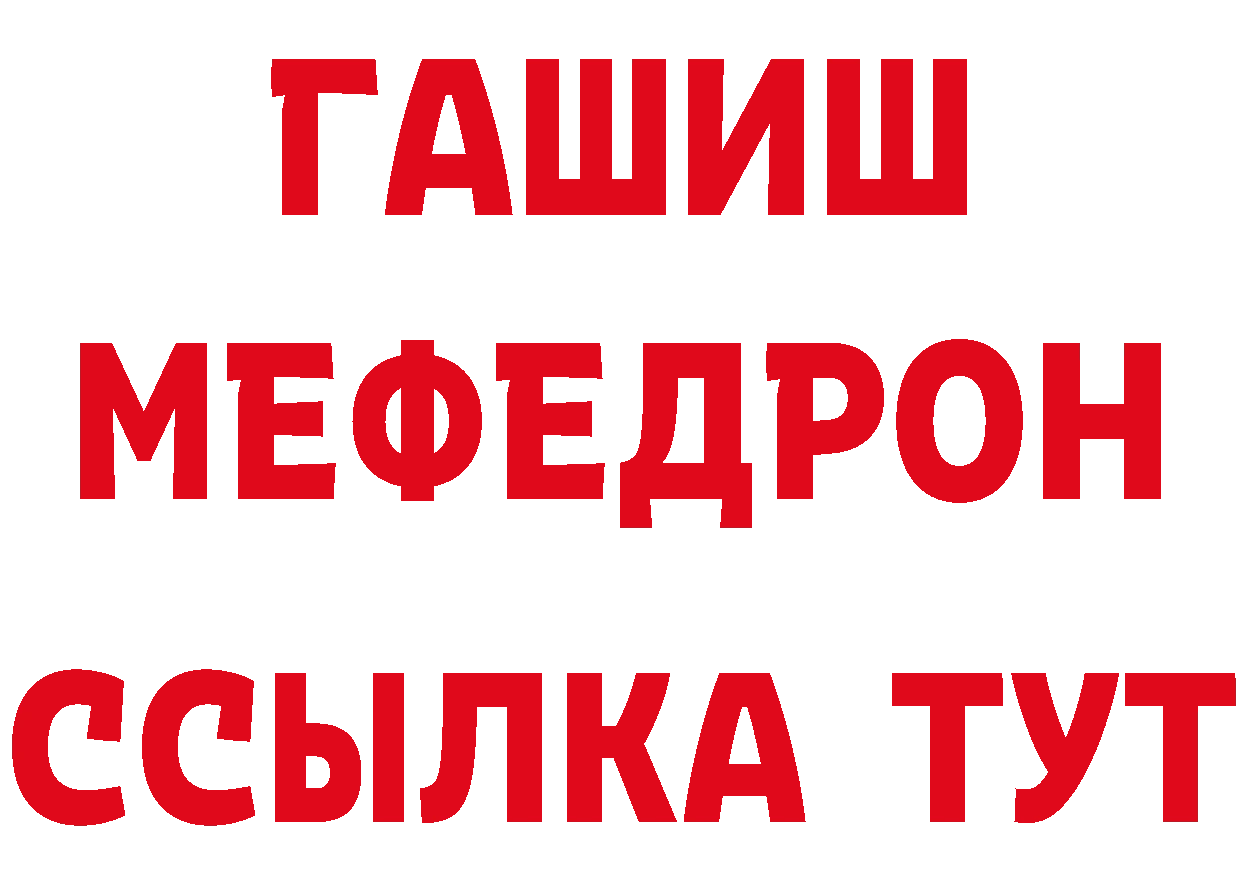 МЕФ кристаллы tor площадка блэк спрут Тольятти