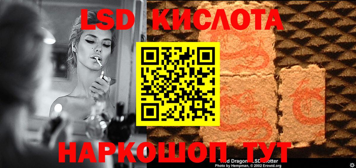 LSD-25 экстази ecstasy Тольятти