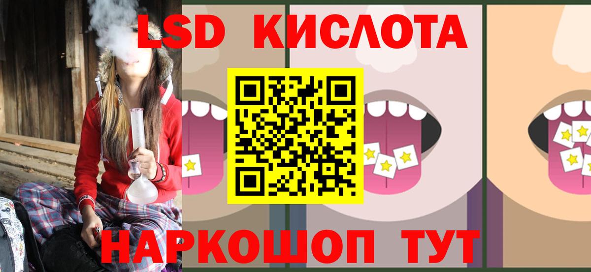 ЛСД экстази кислота  ЛСД экстази ecstasy  Тольятти  Вход с VPN 