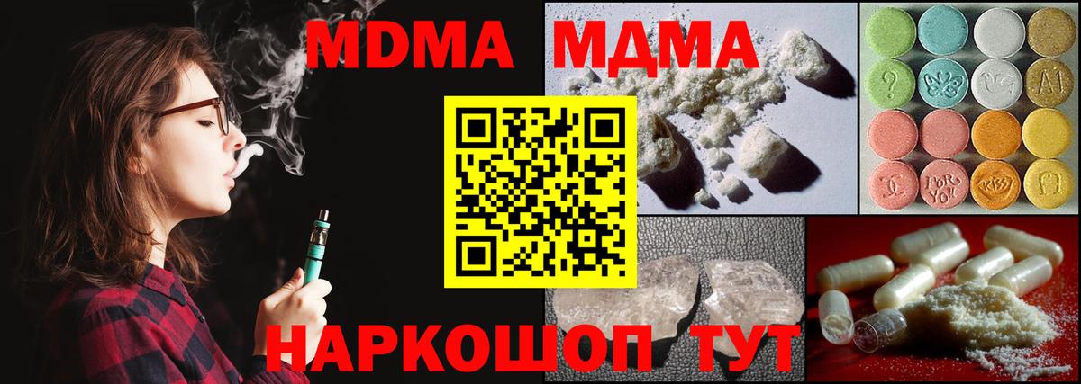 MDMA кристаллы  Вход с VPN  Тольятти 