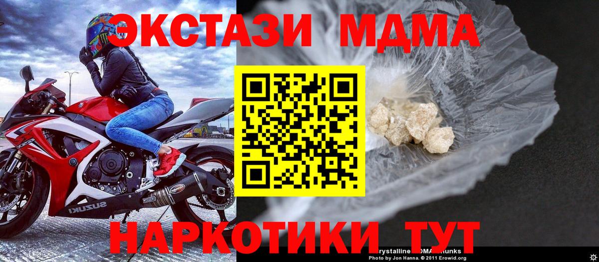 MDMA VHQ Тольятти