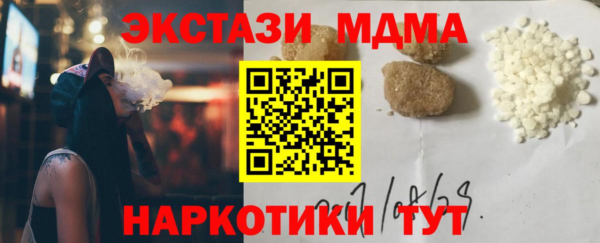 МДМА crystal  MDMA crystal  Тольятти 
