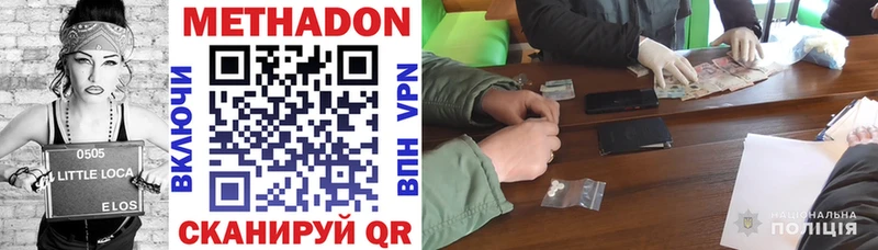 Метадон кристалл  Тольятти 