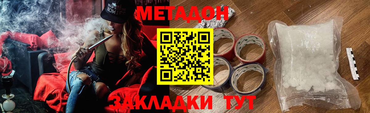 МЕТАДОН белоснежный  МЕТАДОН VHQ  Тольятти  MEGA зеркало  Вход с VPN 
