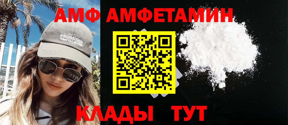 МЕТАМФЕТАМИН винт  МЕТАМФЕТАМИН  Тольятти 
