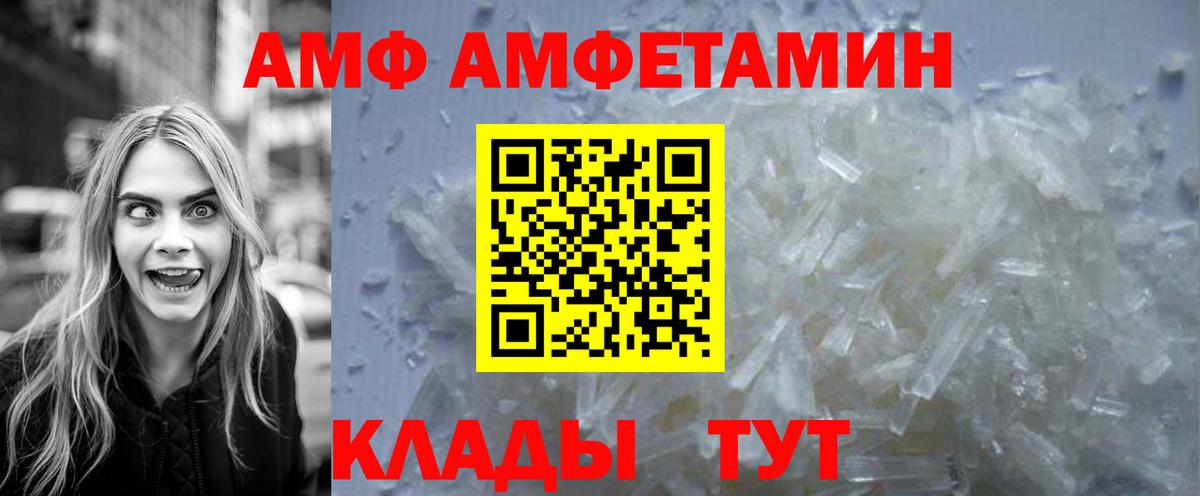 Тольятти  МЕТАМФЕТАМИН витя  Вход с VPN 